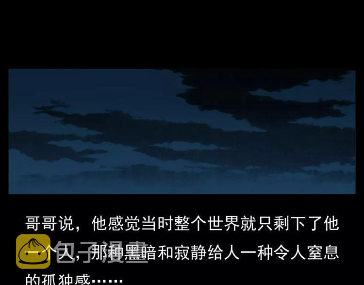 第12话 夜路27