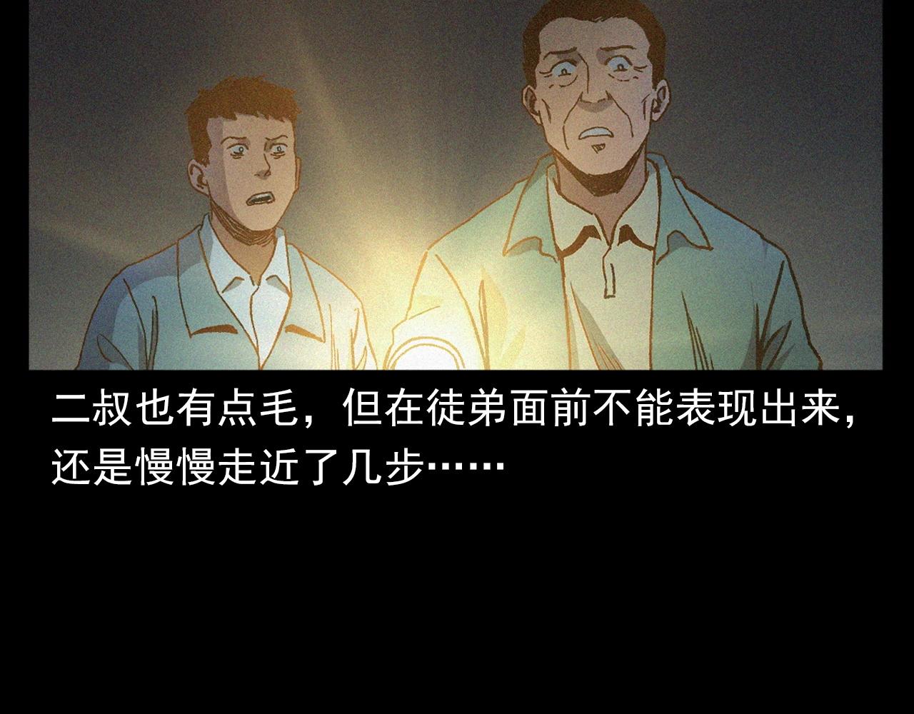第403话 路遇黑猫33