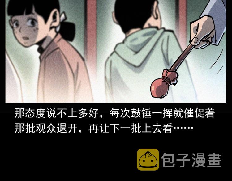 第298话 画皮21