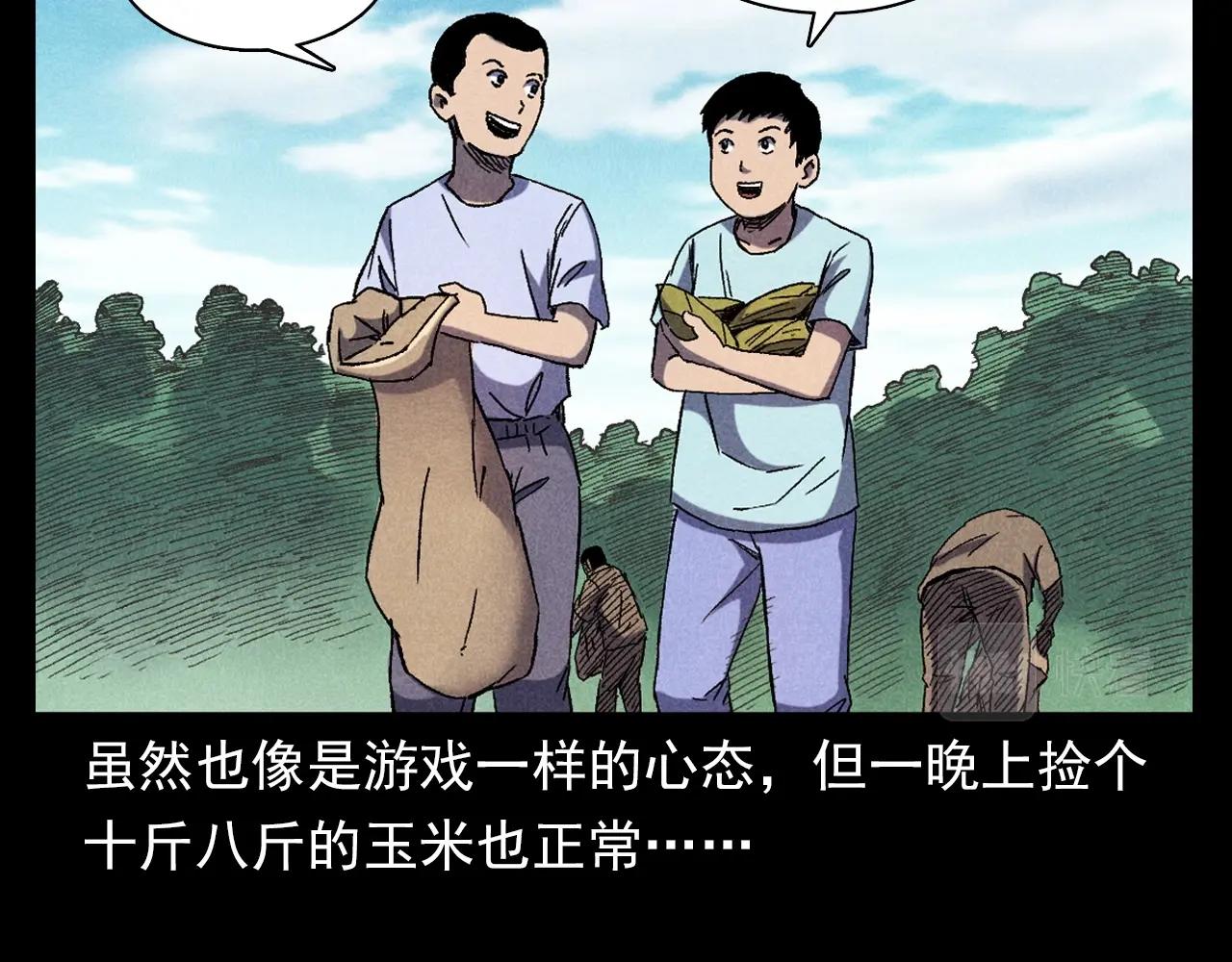 第371话 约会10