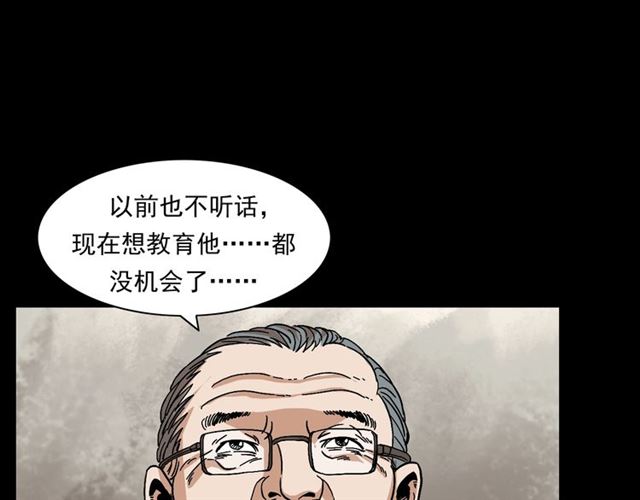 第147话  午夜场之噩梦老师81