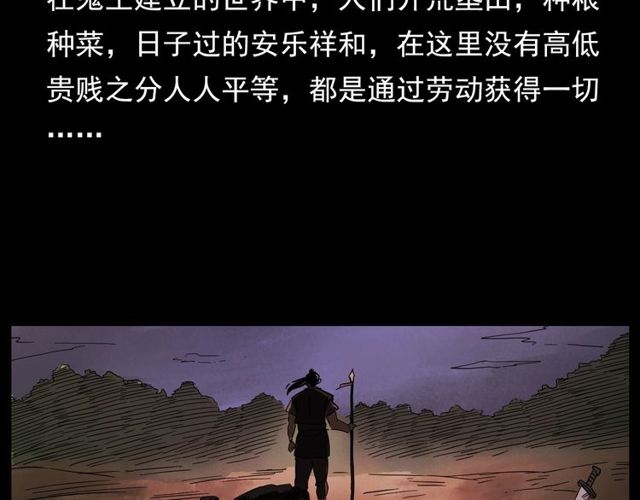 第104话 鬼王出世！8