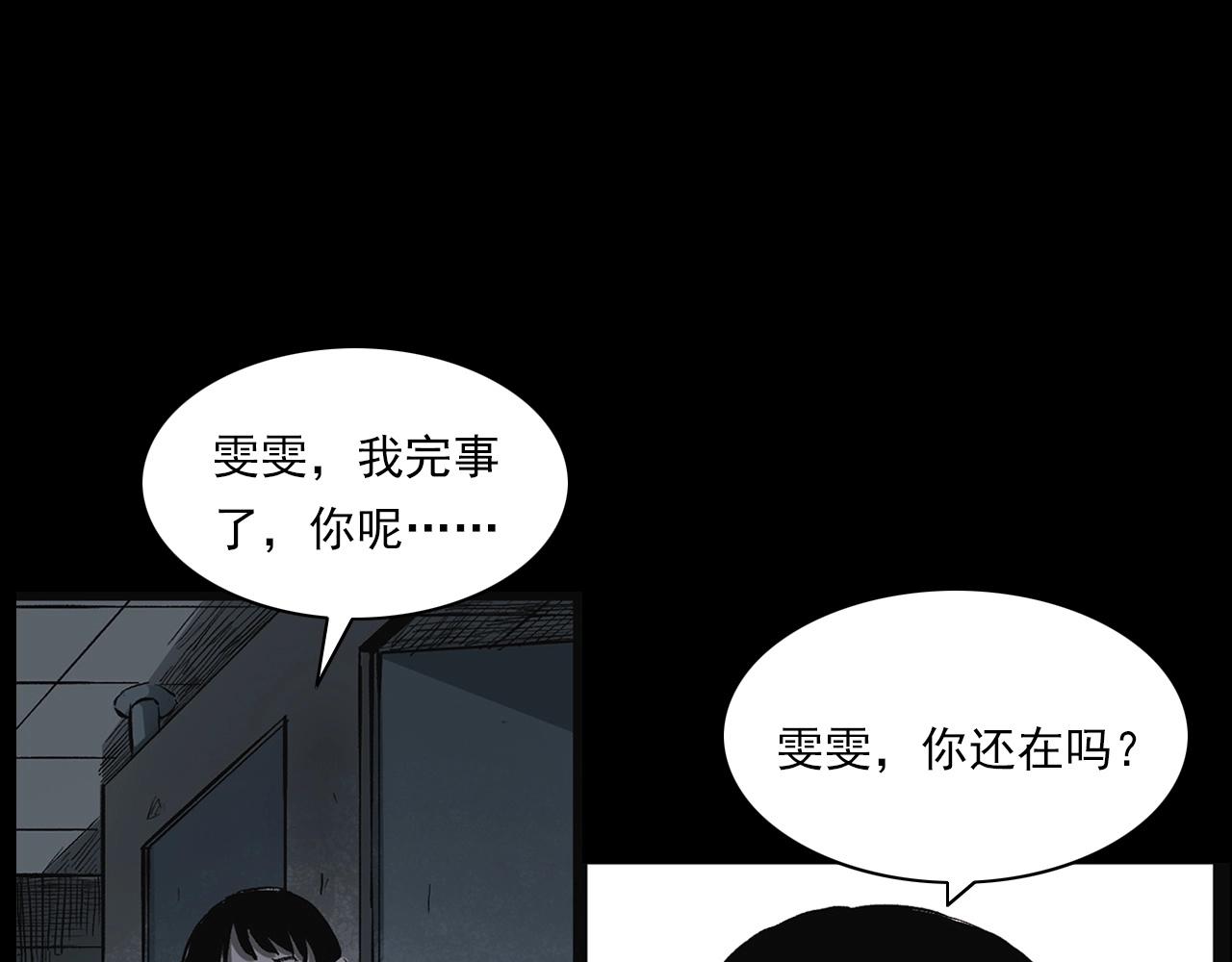 第228话 女生遇鬼53