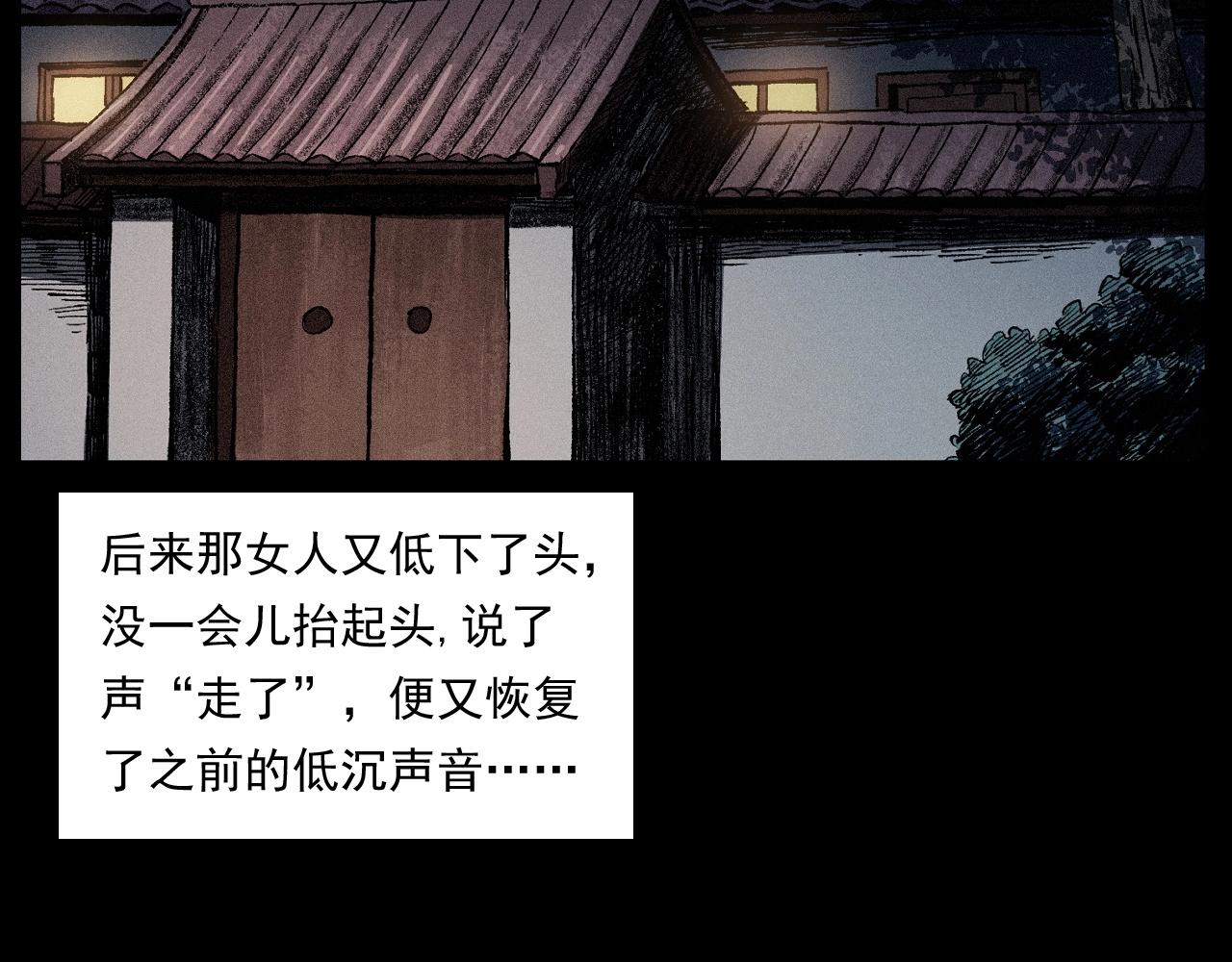 第246话 回魂94