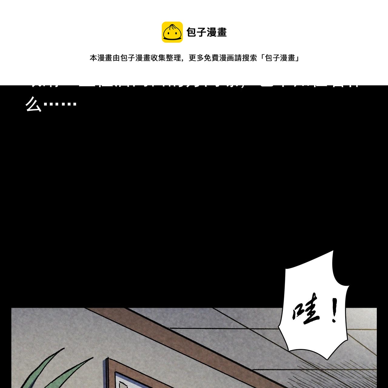 第387话 阴煞20