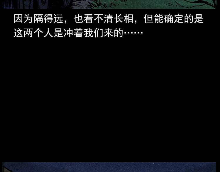 第294话 夜车诡事16