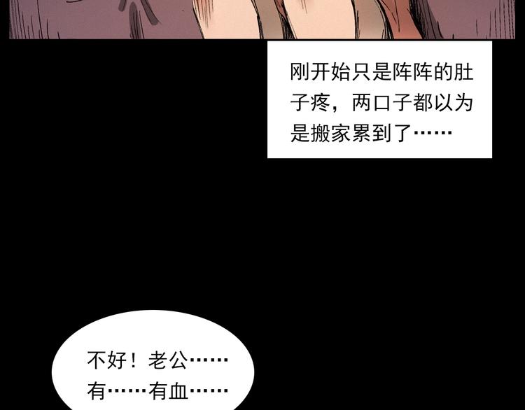 第271话 镰刀煞42