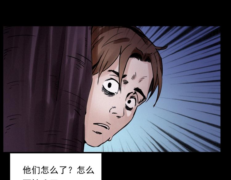 第282话 第四人66