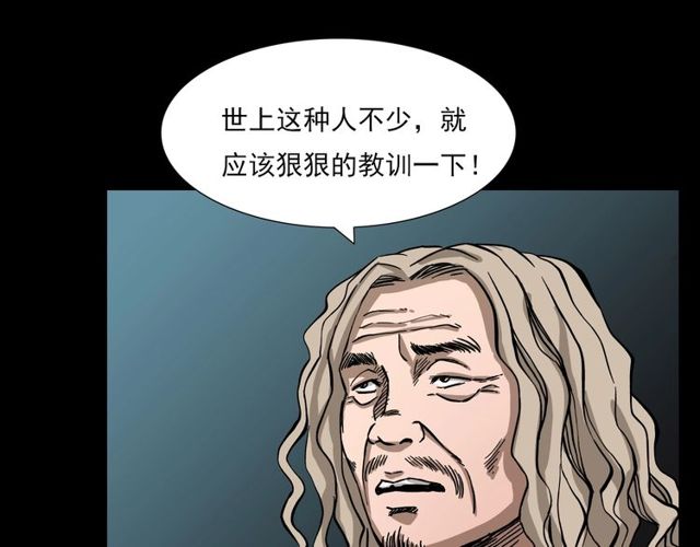 第107话 儿徒！77