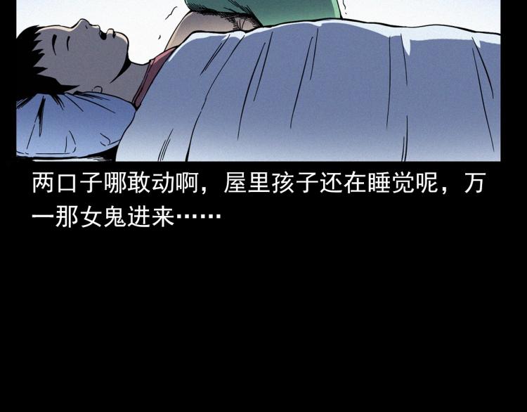 第322话 楼下的女鬼77