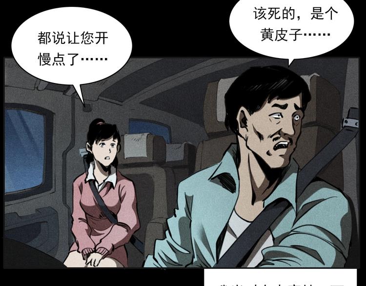 第284话 鼠杀20