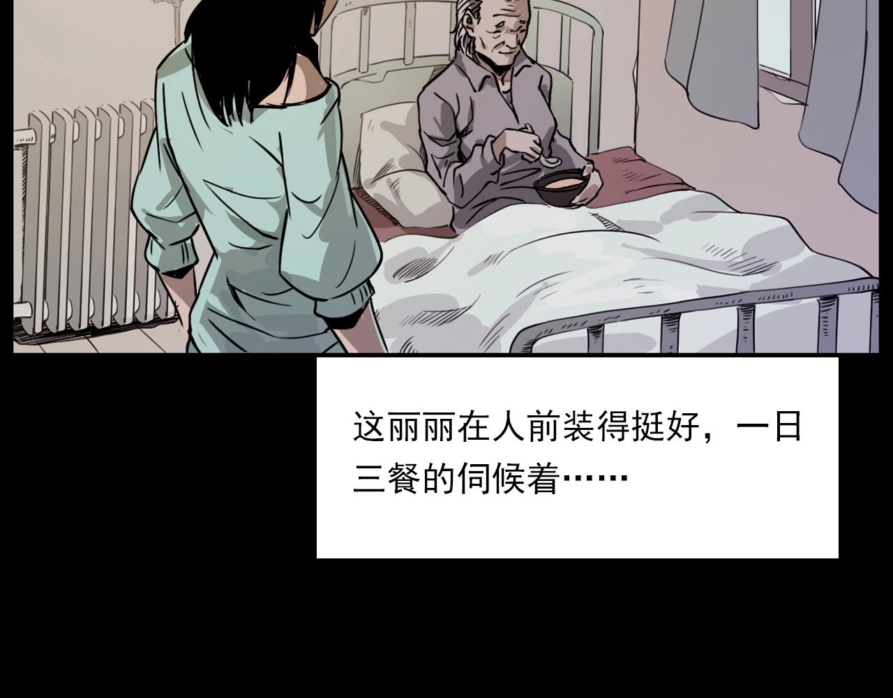 第218话 疯女44
