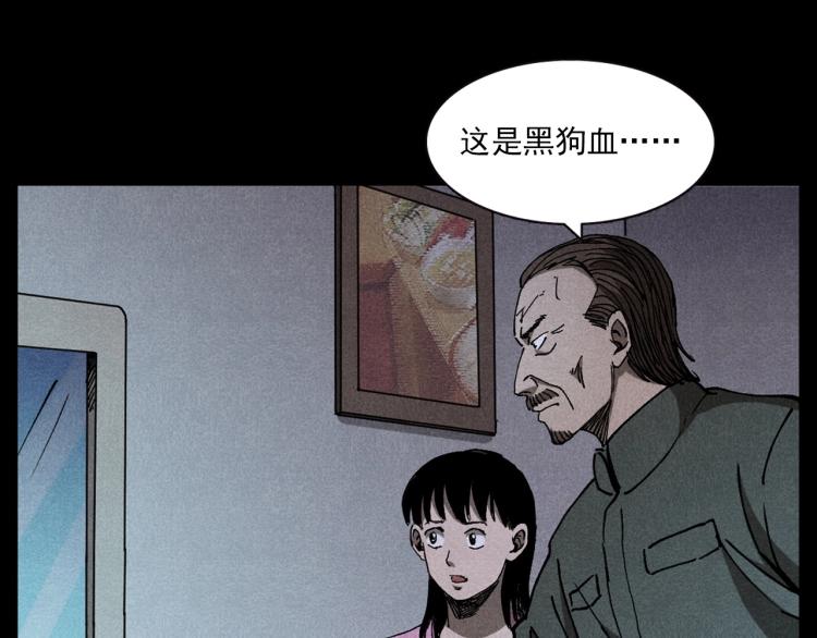 第313话 婴灵68
