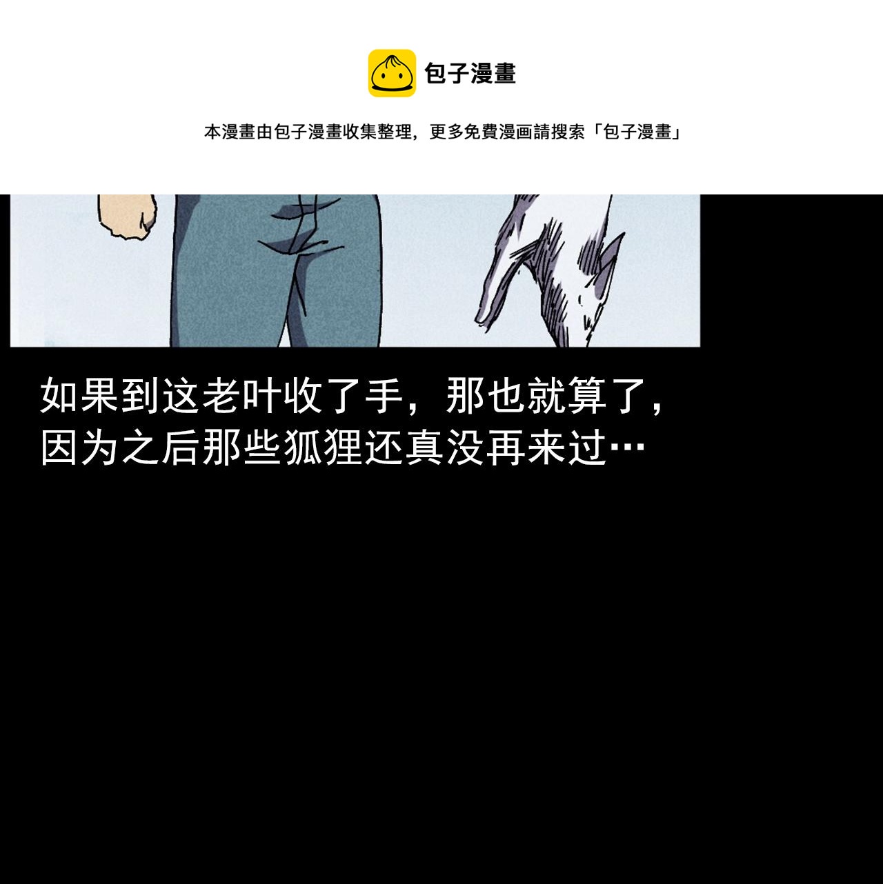 第421话 白狐50