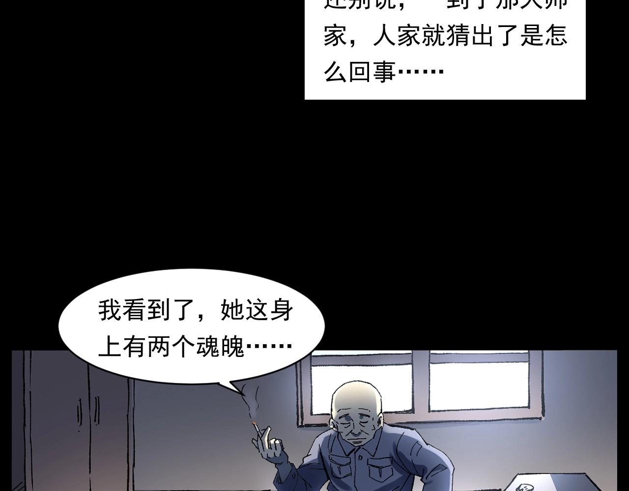 第247话 送魂80