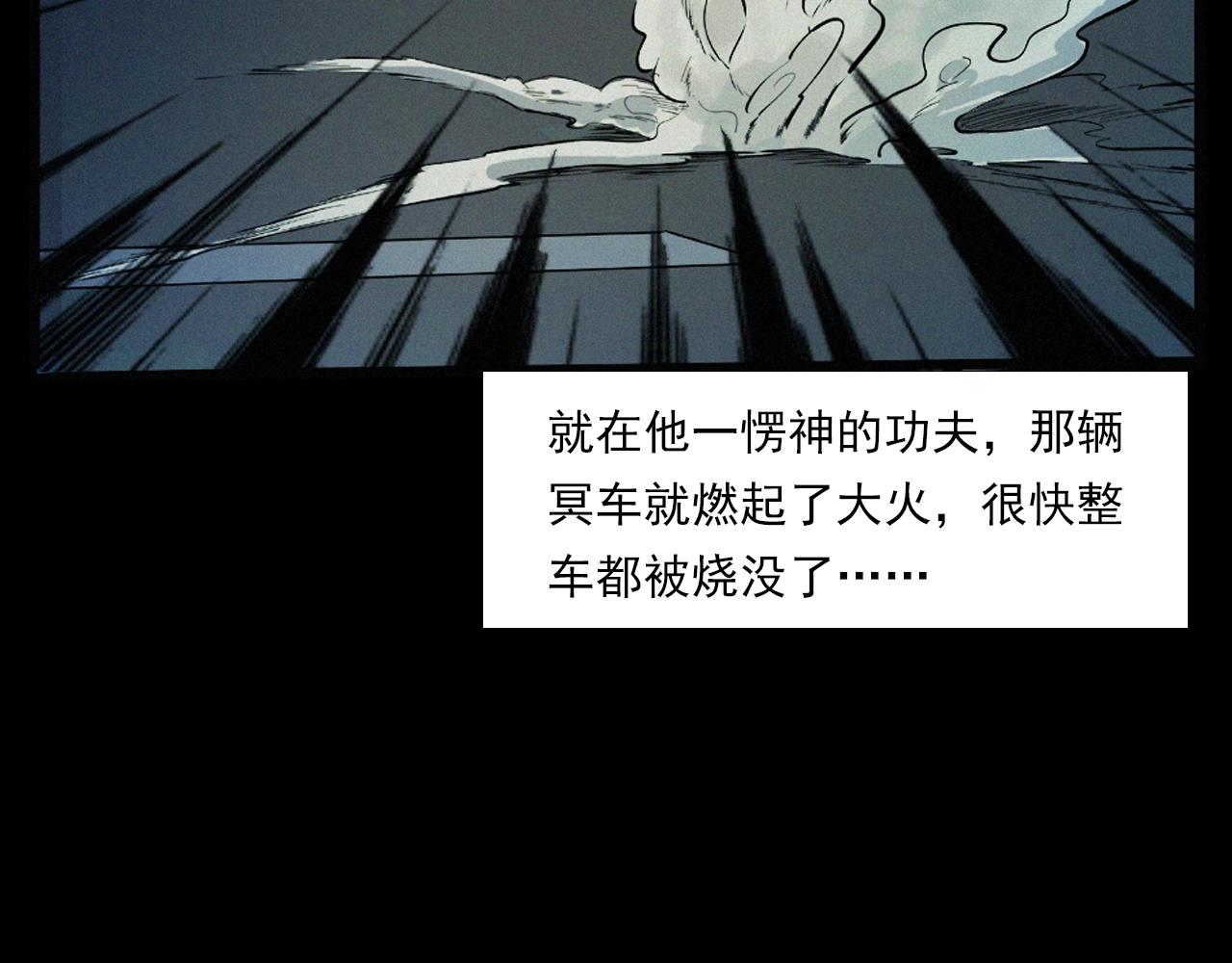 第200话 午夜场之冥车（一）74