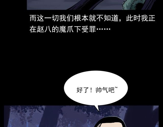 第134话  鬼飘虫21