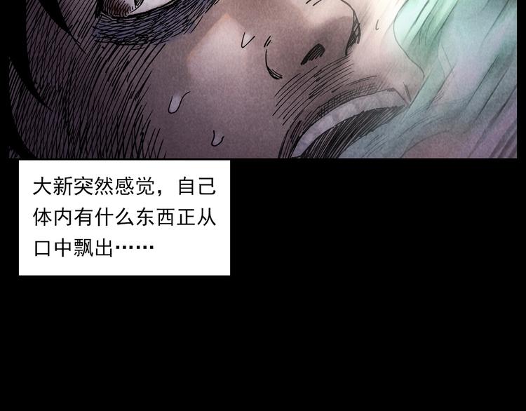 第288话 恐怖的爷爷44