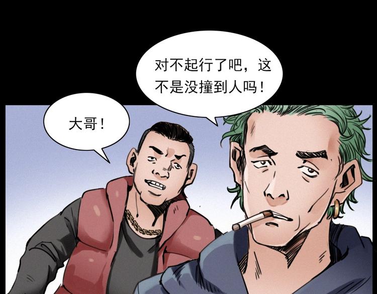 第282话 第四人19
