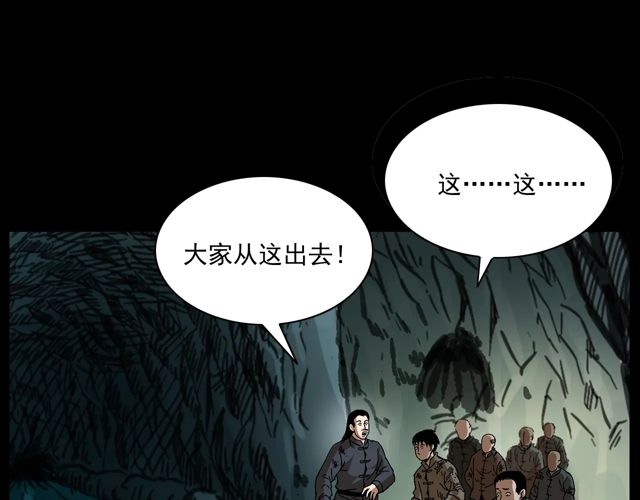 第170话  阎老九之盗墓贼106