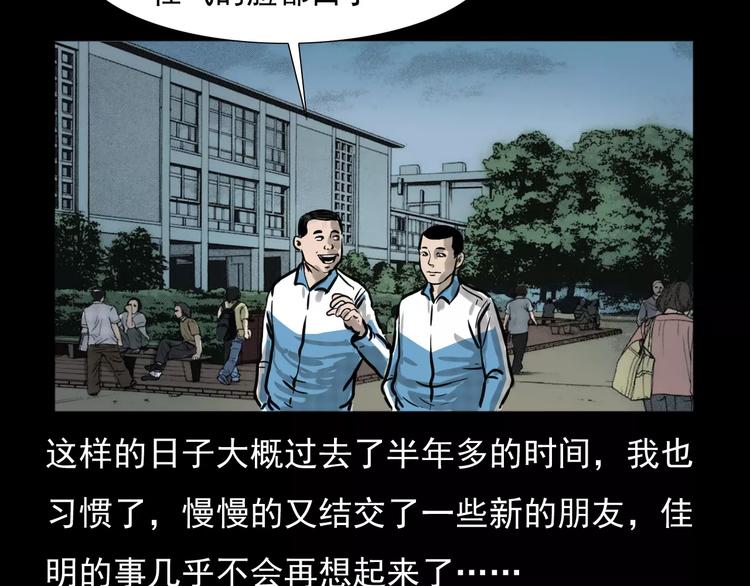 第4话 性情突变的人23