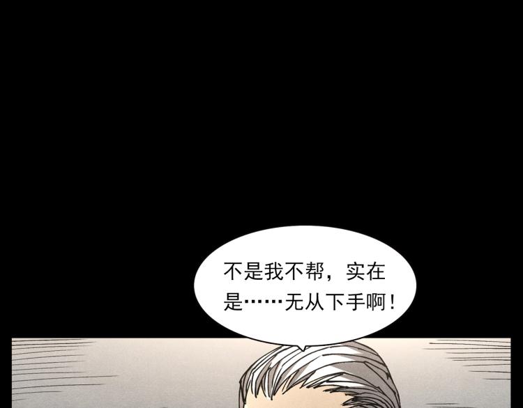 第303话 海底巨手57