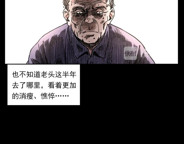 第286话 下跪的爷爷35
