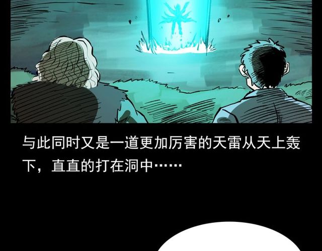第103话 鬼王传38