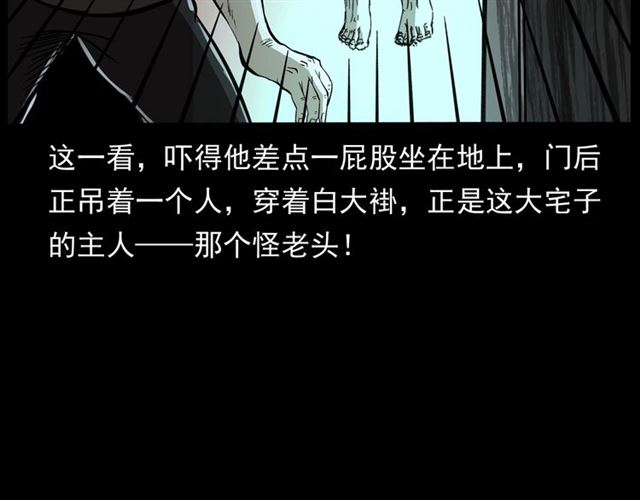 第160话   阎老九之洋鬼124