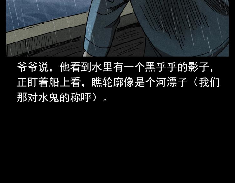 第317话 水路回家51