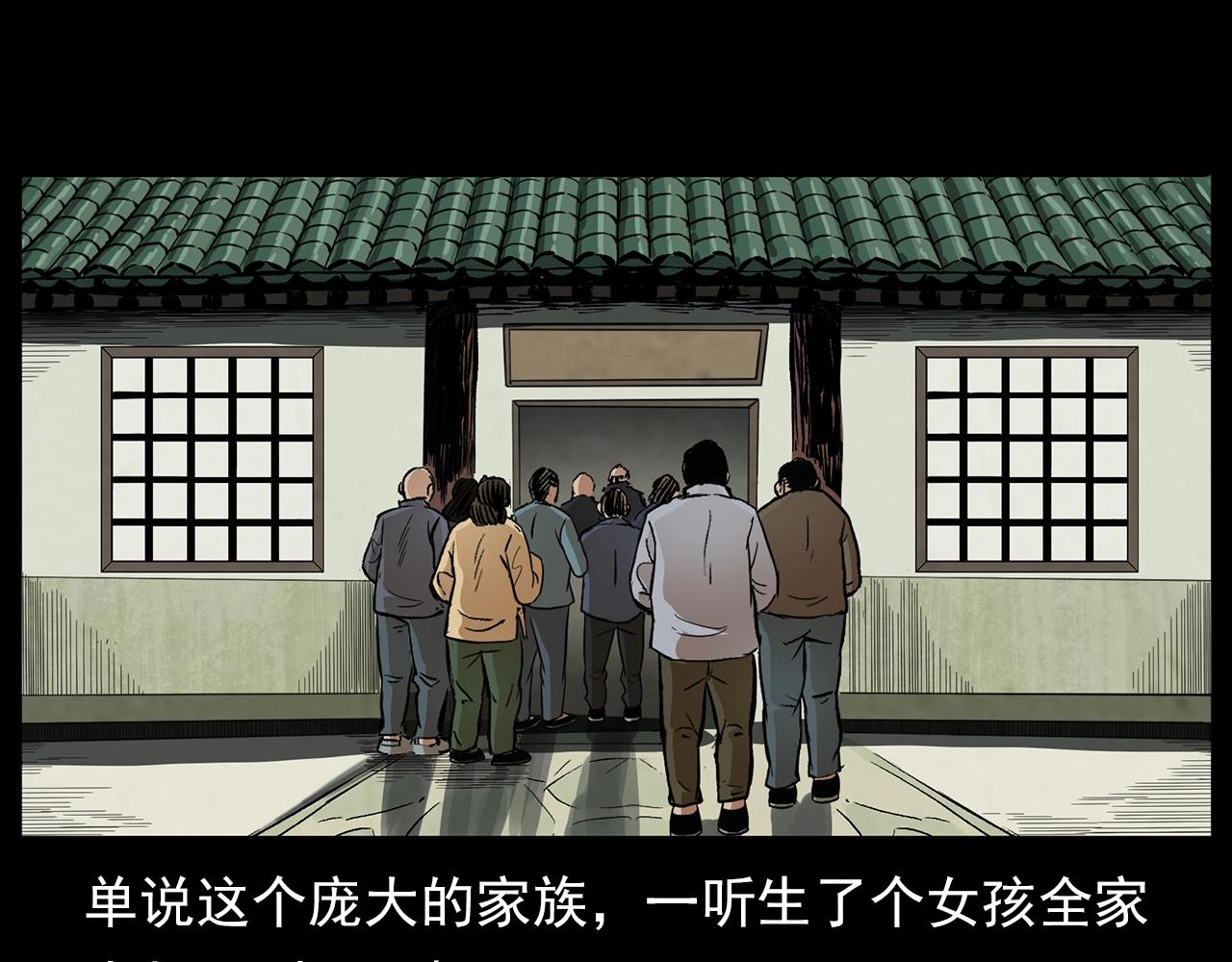 第188话 阎老九之善与恶57