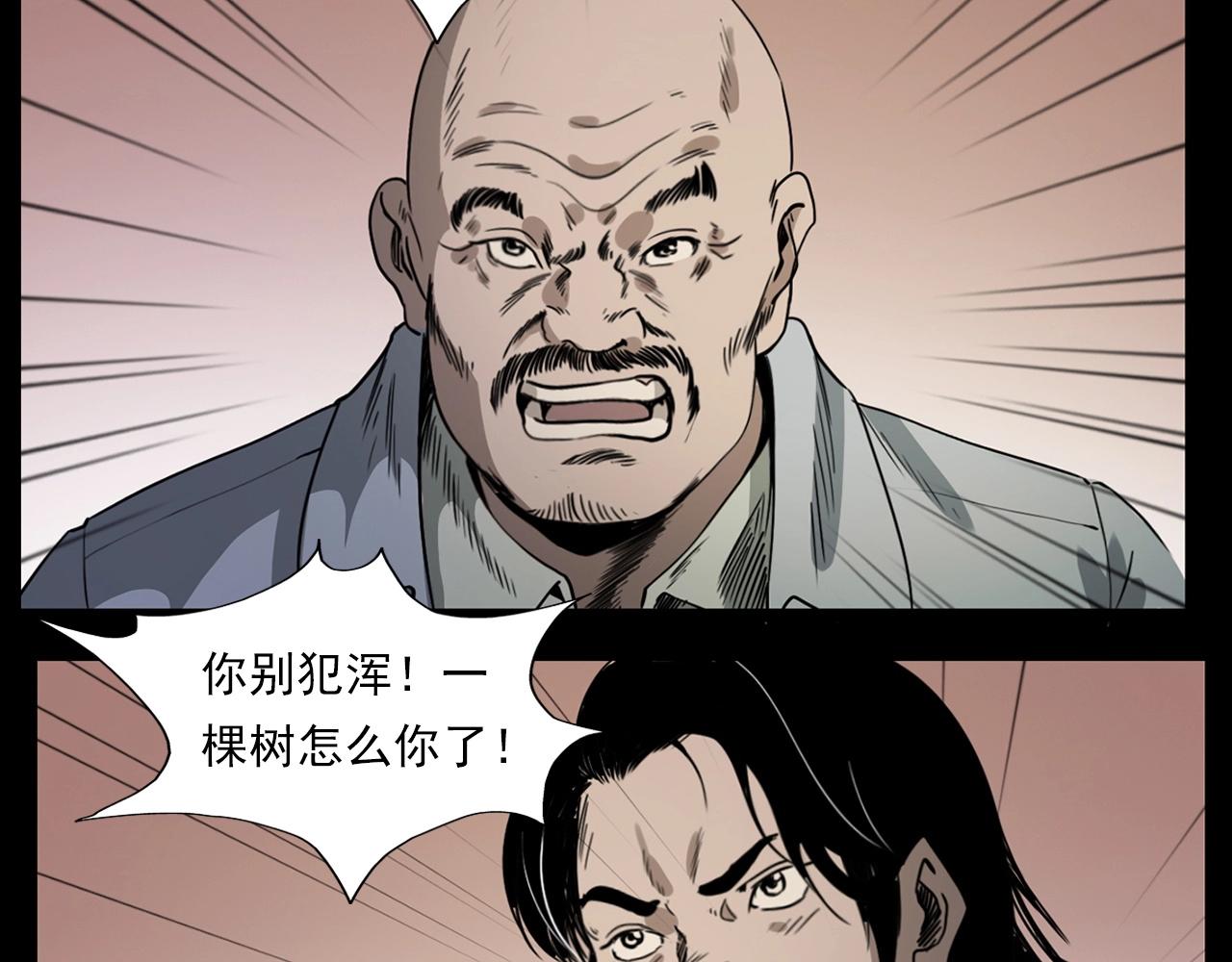 第226话 桑树14