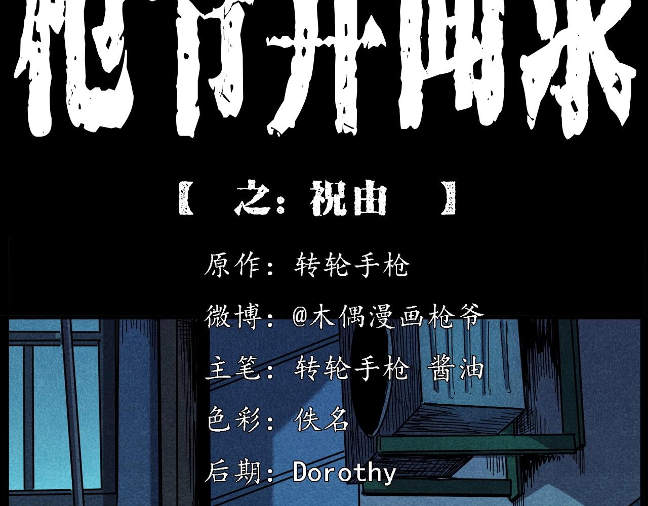 第416话 祝由1