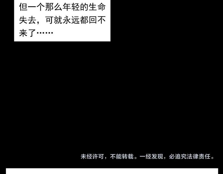 第265话 纸飞机110