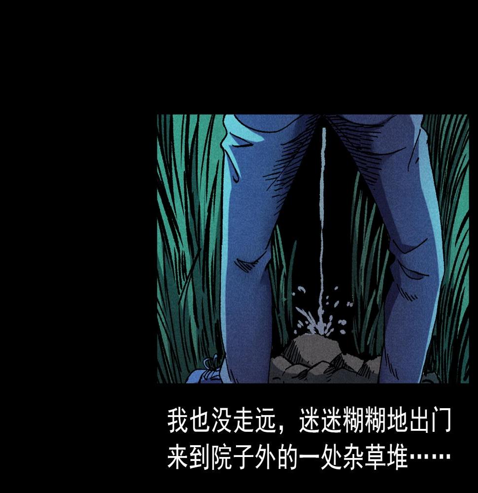 第414话  诡村34