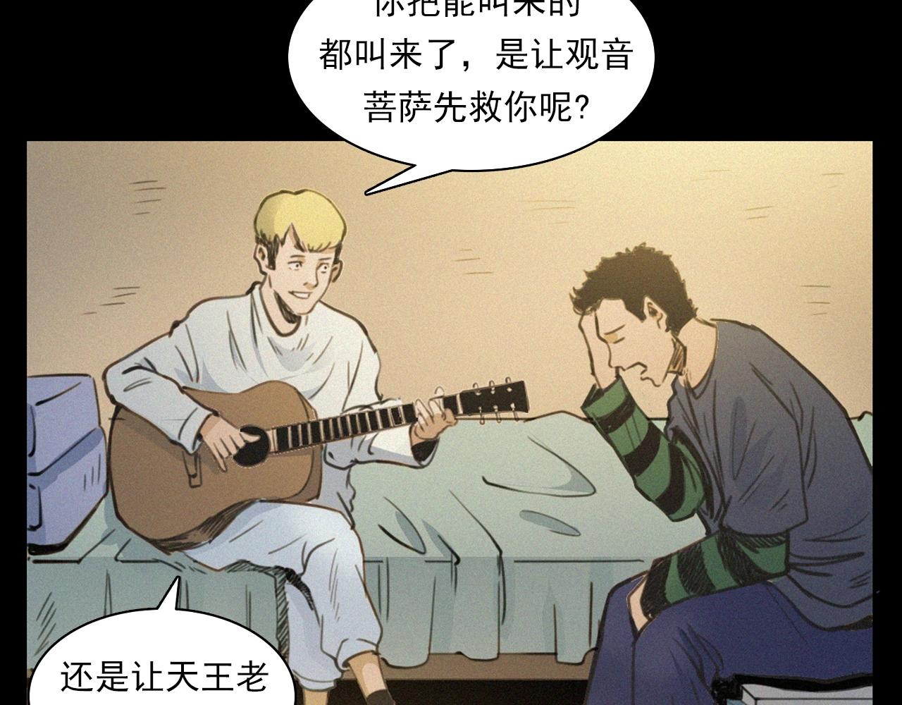 第393话 大杂院47