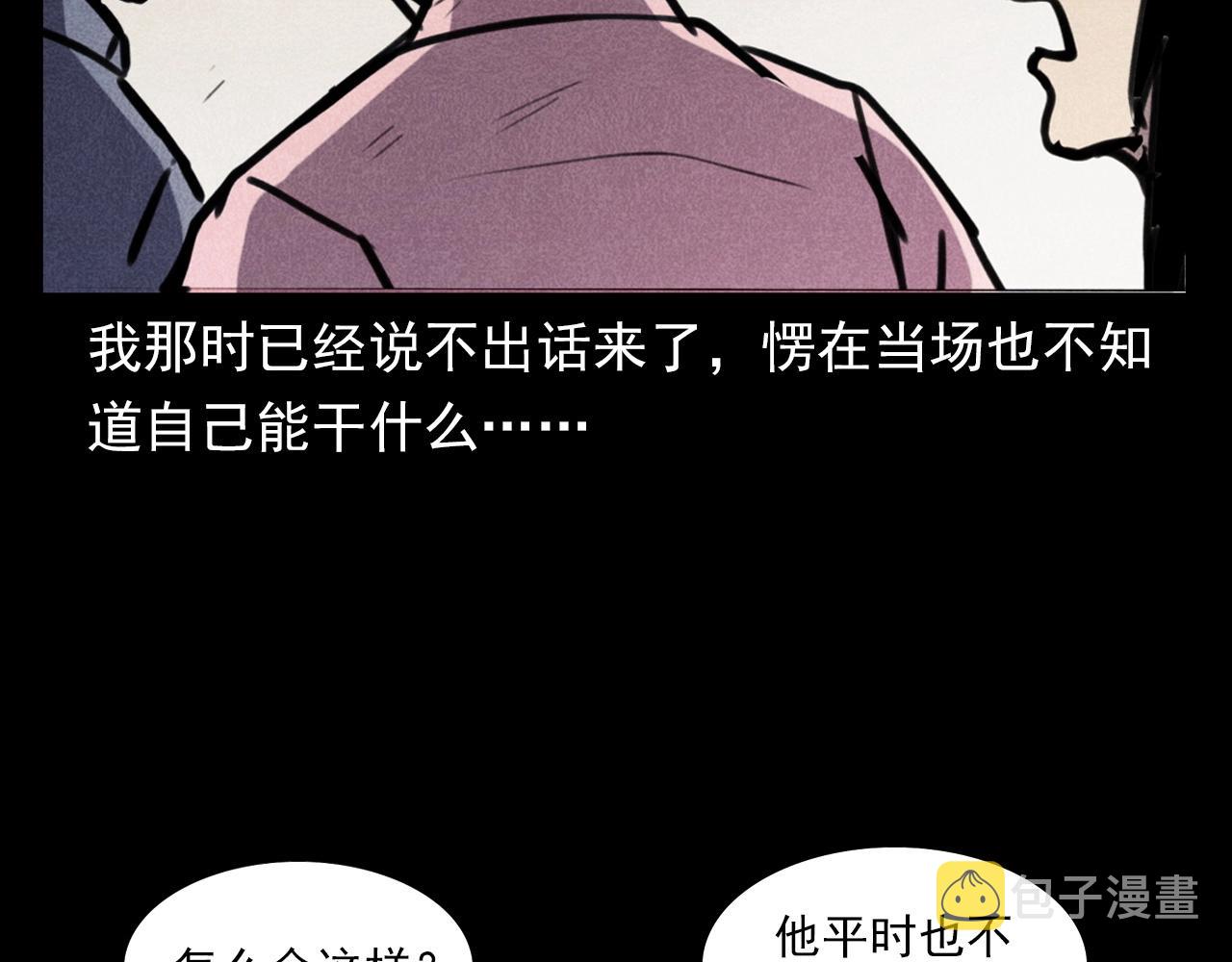 第365话 扭来扭去的稻草人105