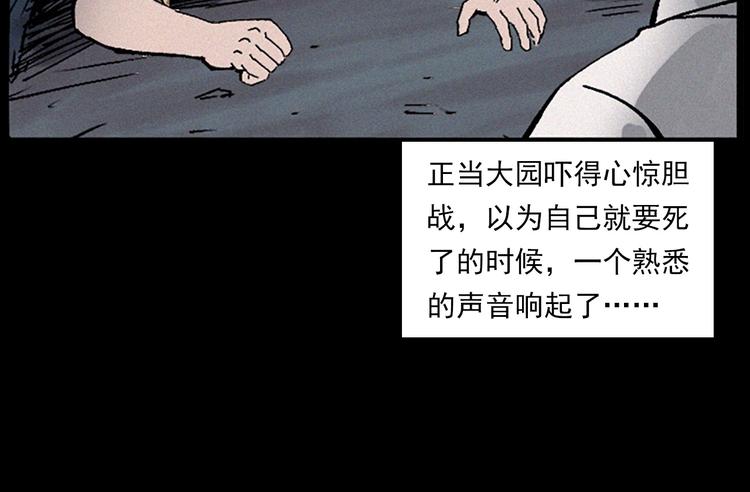 第281话 母女魂51