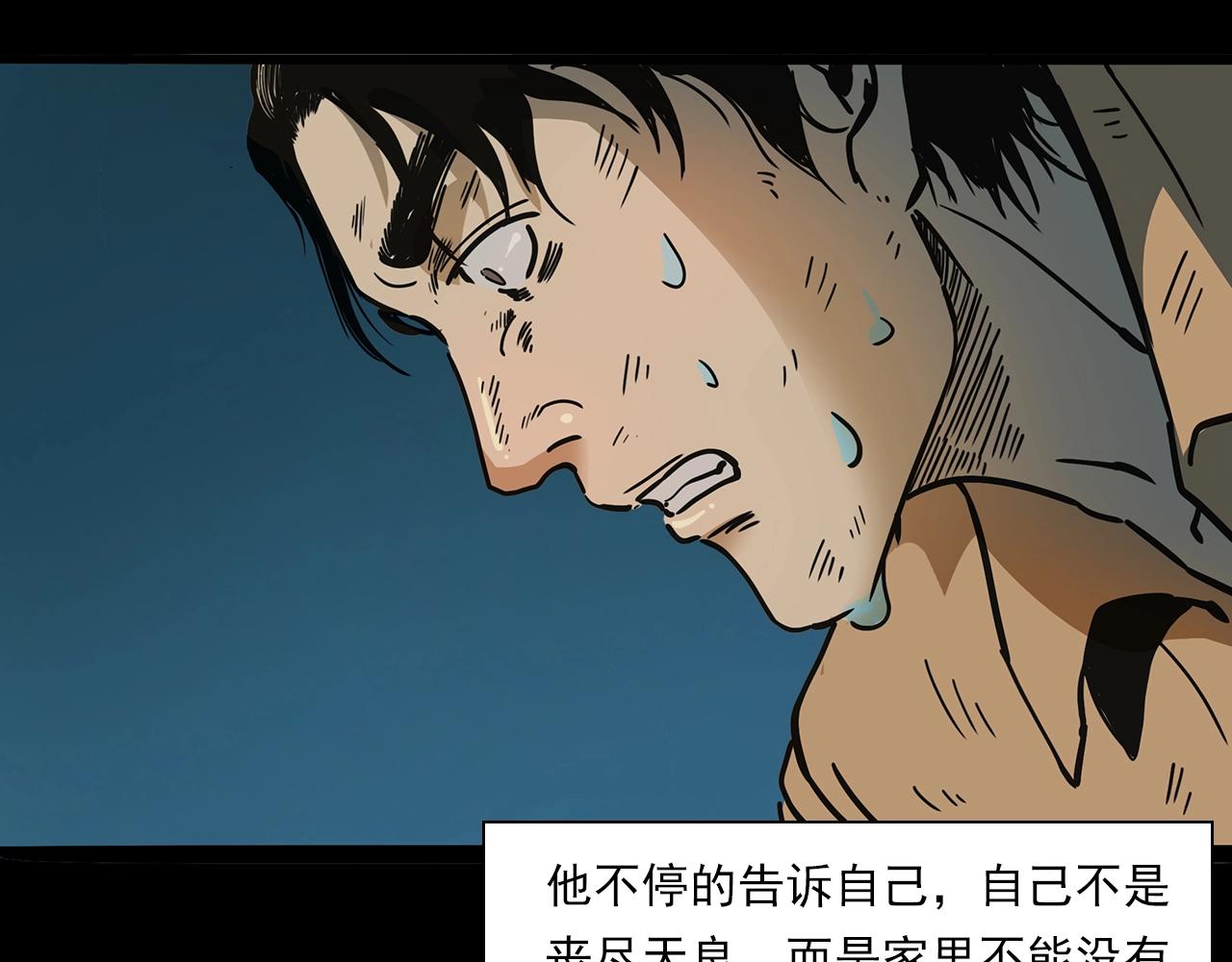 第197话 午夜场之祸81