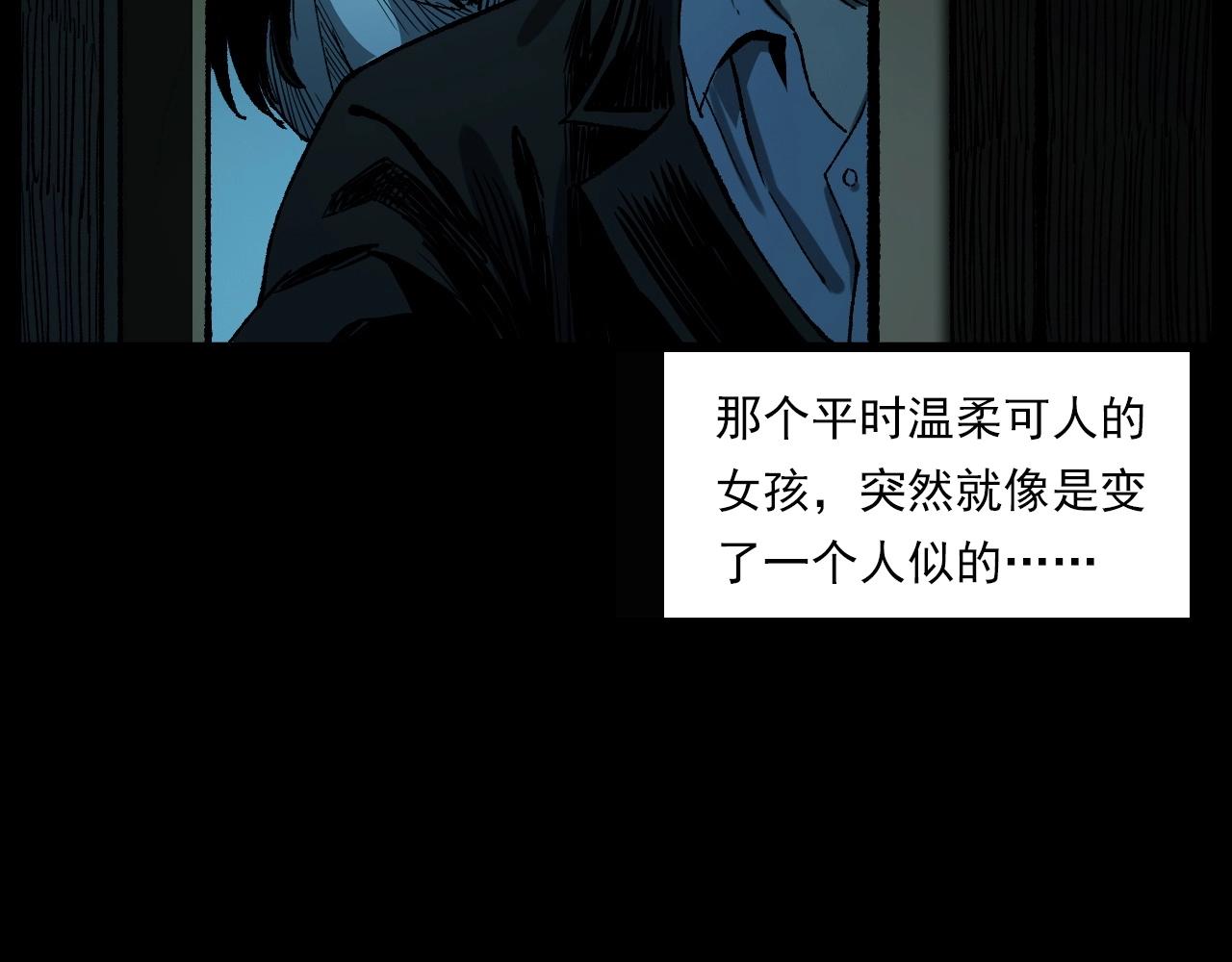 第238话 恐怖的恋情115