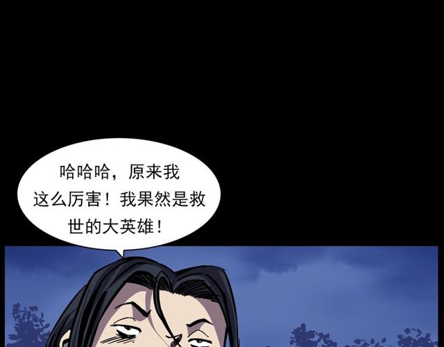 第138话  黑伞女人64