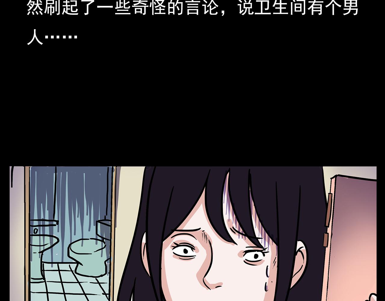 第63话 直播诡事！31