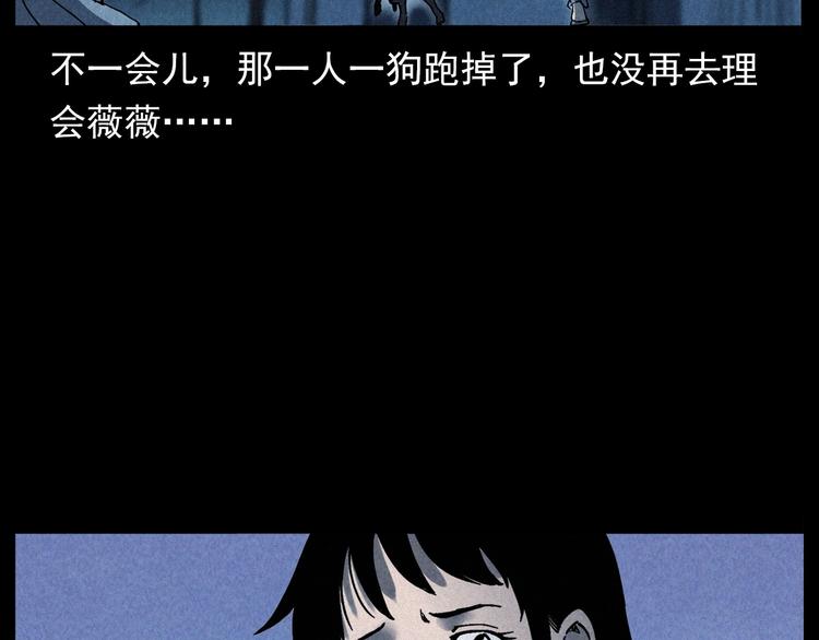第292话 野仙68