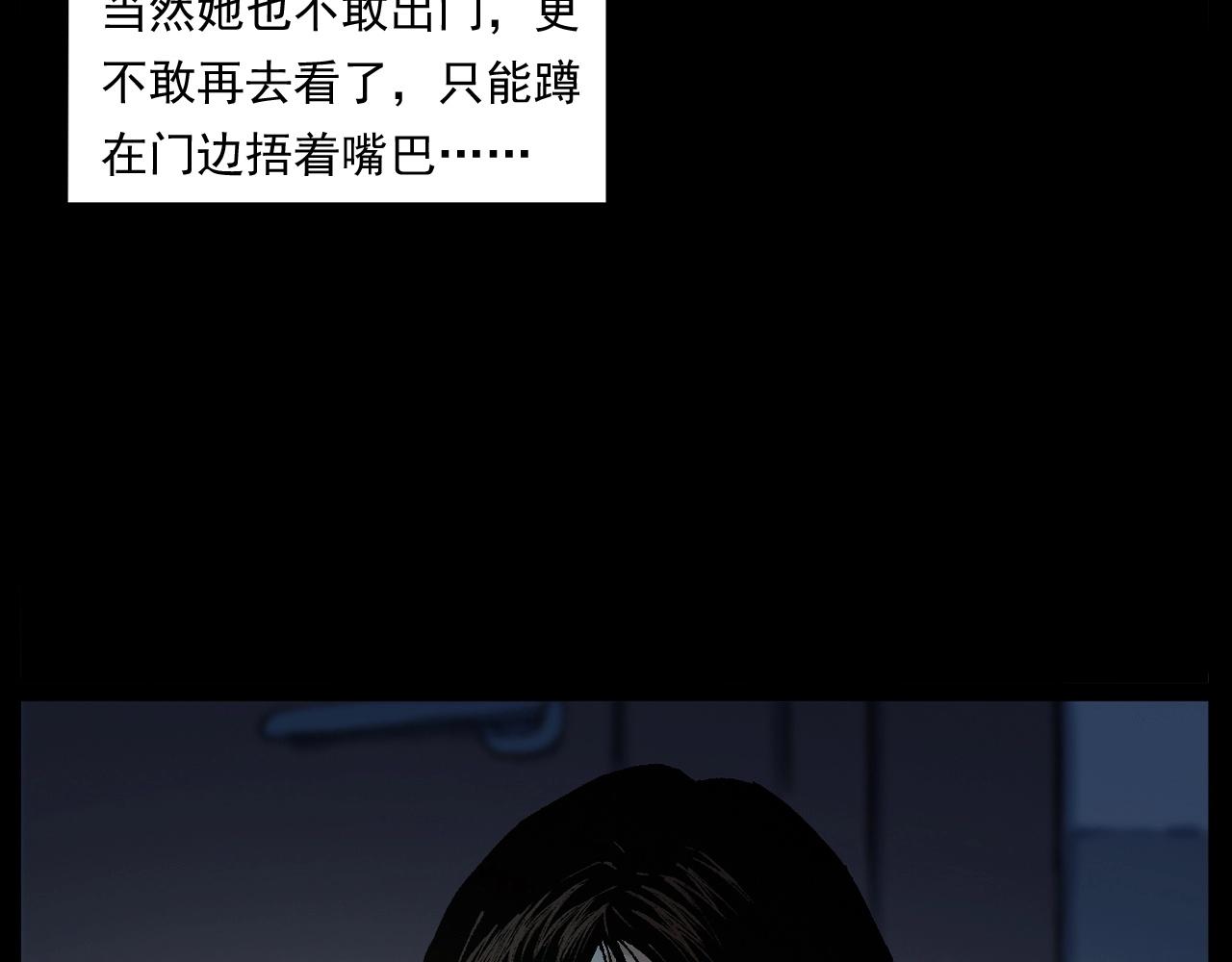 第253话 鬼影57