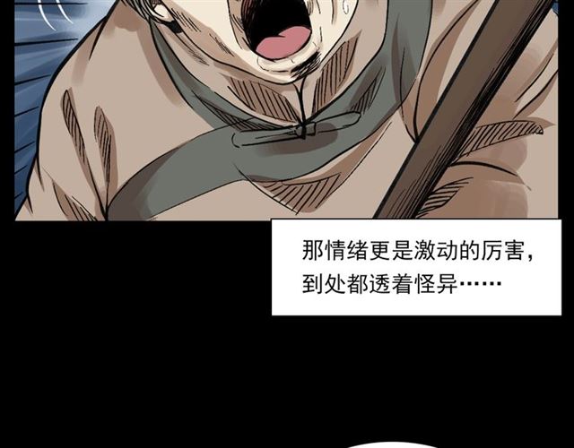 第127话 不要走！59