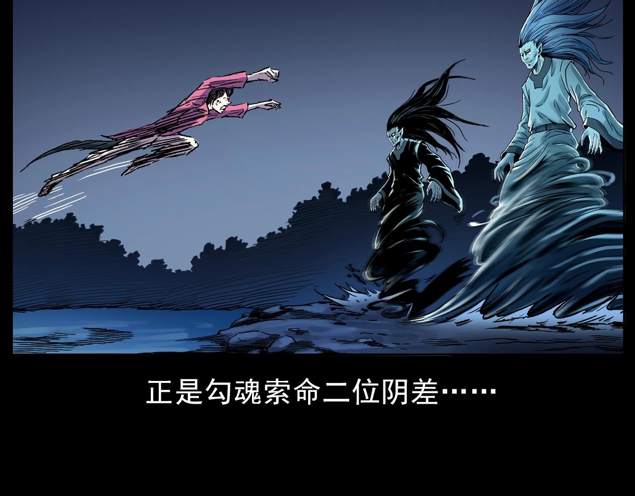 第186话阎老九之又来了个魔女23