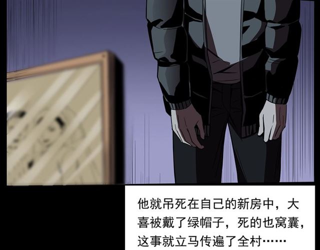 第167话  午夜场之奸情人命49