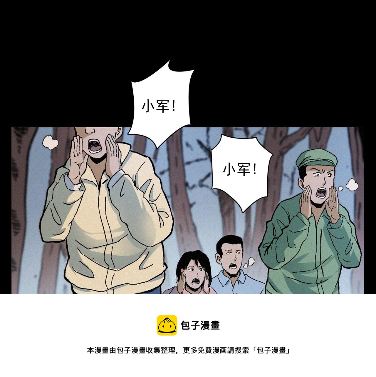 第396话 鬼架24