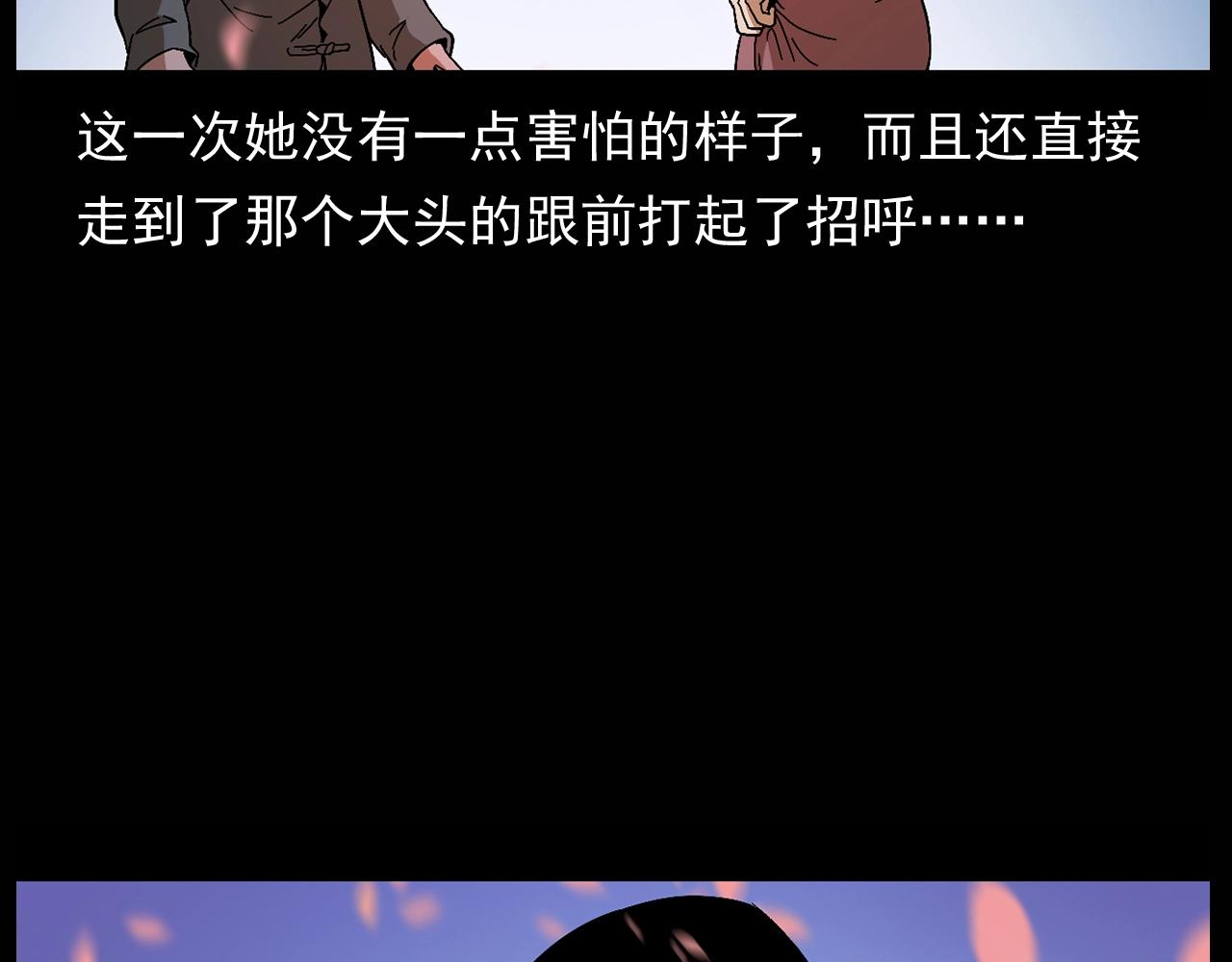第174话  阎老九之鬼井176