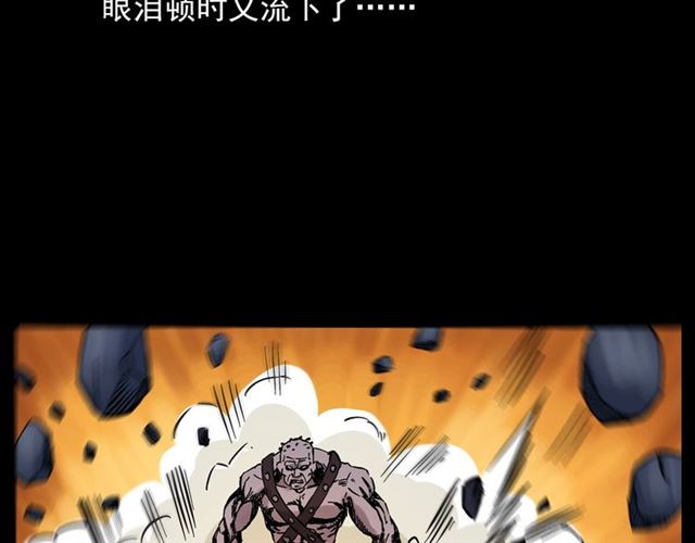 第136话  石头人161